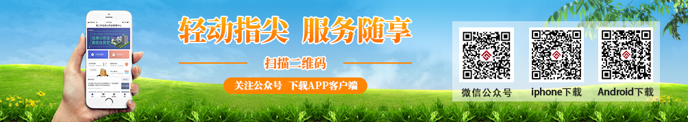 【横幅】轻动指尖 服务随享